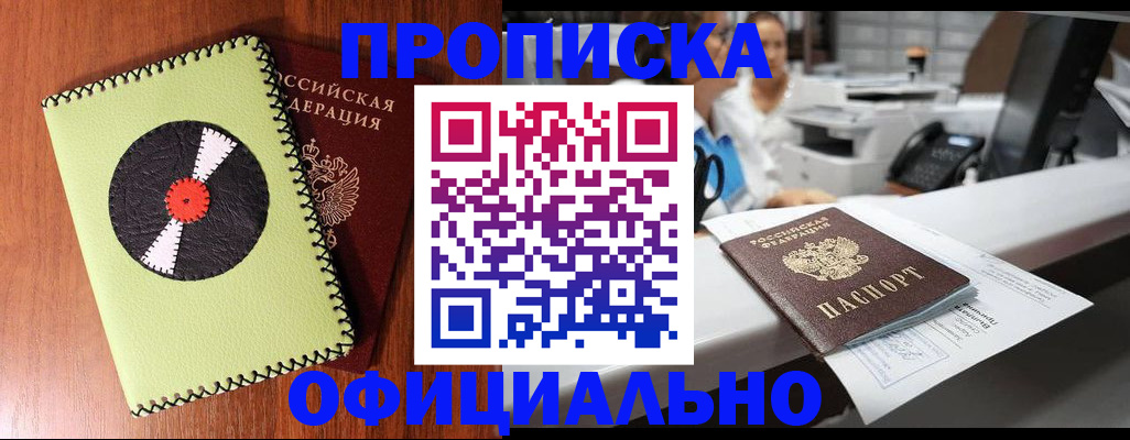 временная регистрация законно в Бугуруслане
