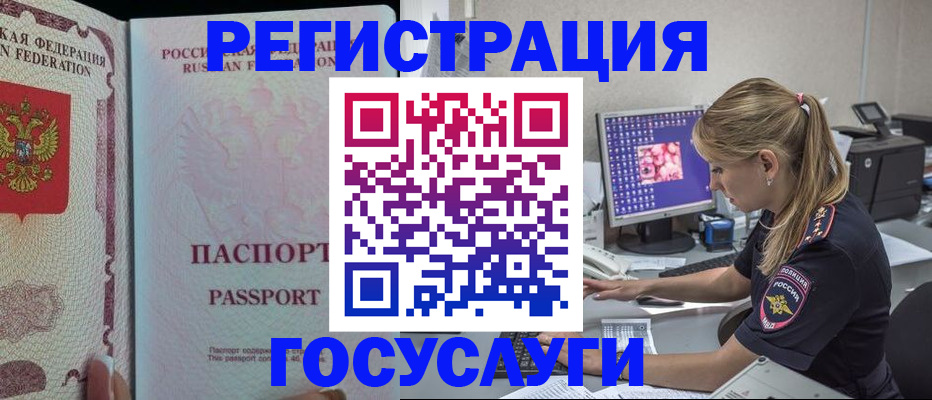 прописка иностранных граждан в Бугуруслане