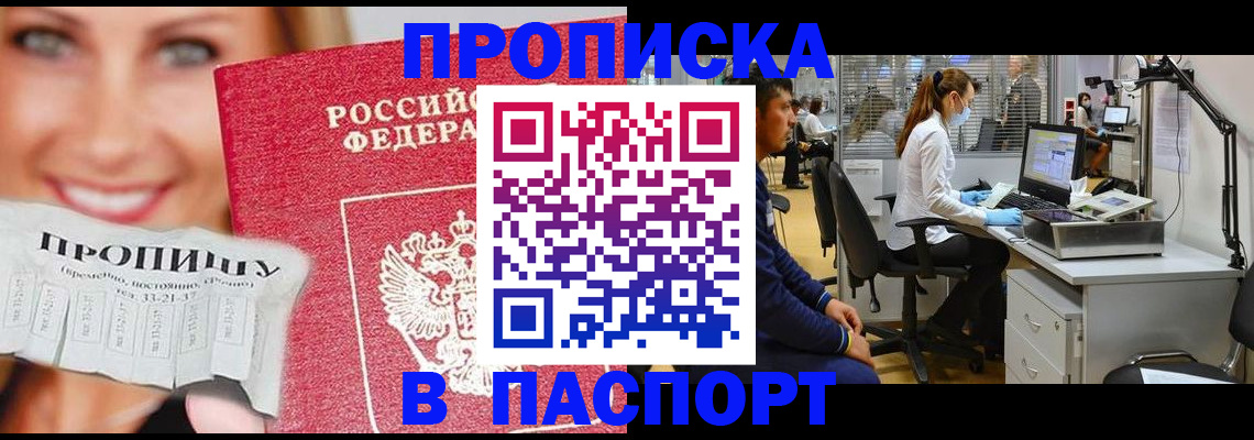 временная регистрация для всех в Бугуруслане