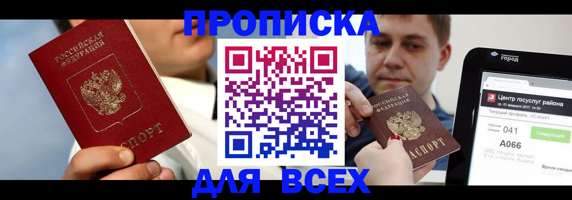 временная регистрация недорого в Бугуруслане