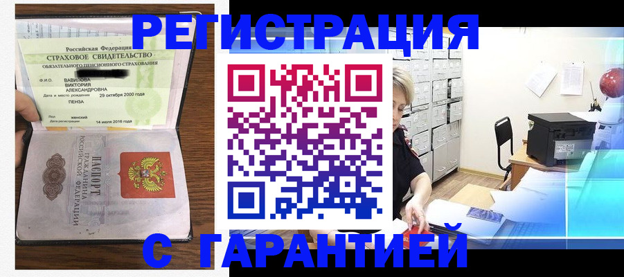 прописка для военкомата в Бугуруслане