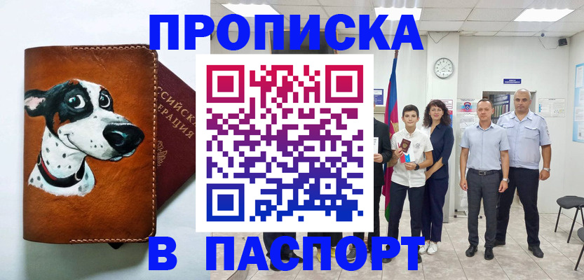 прописка ребенка в Бугуруслане