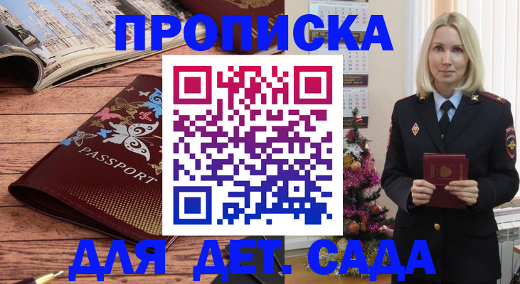 регистрация для школы в Бугуруслане