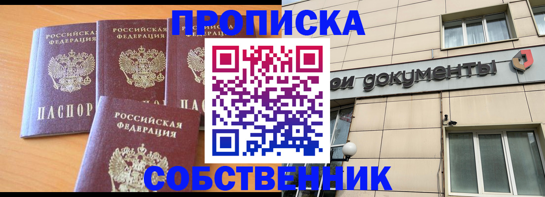 временная регистрация надежно в Бугуруслане