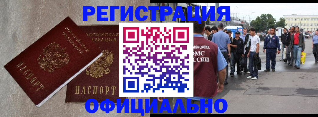 временная регистрация госуслуги в Бугуруслане