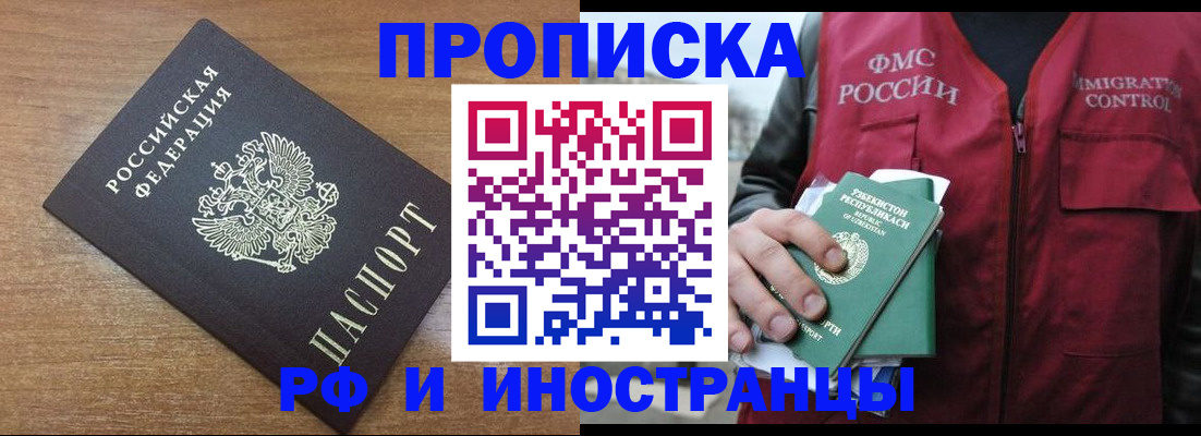 прописка ребенка в Бугуруслане